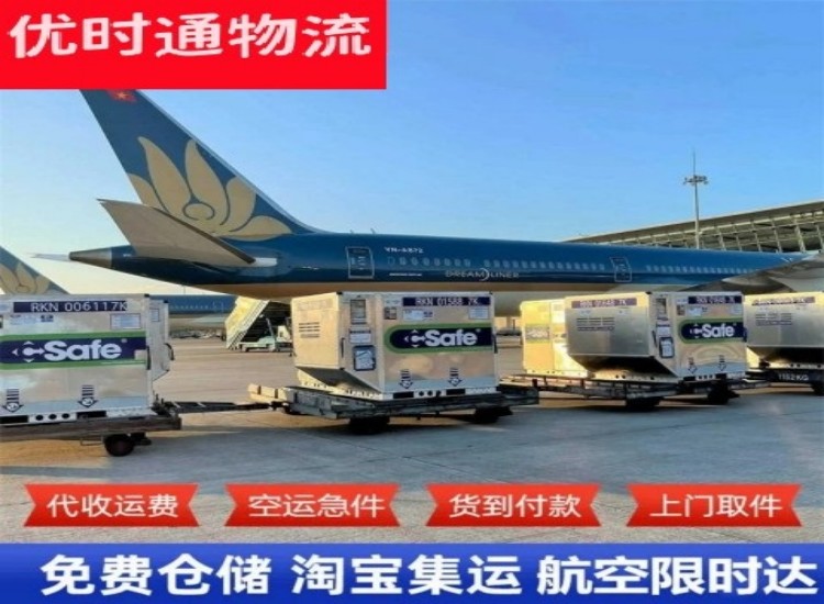 郊区到加拿大物流专线-郊区到加拿大空运公司